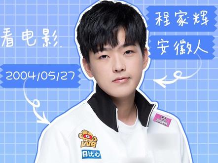 「北京WB选手图鉴」 之 小白熊#kpl