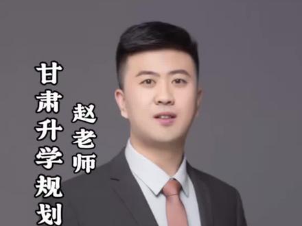 兰州一诊高考数据分析 #甘肃高考 #甘肃高考志愿填报 #甘肃新高考 #升学规划 #兰州一诊