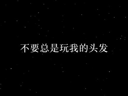 麻麻,这里有人引诱我!!#叶瑄 #时空中的绘旅人