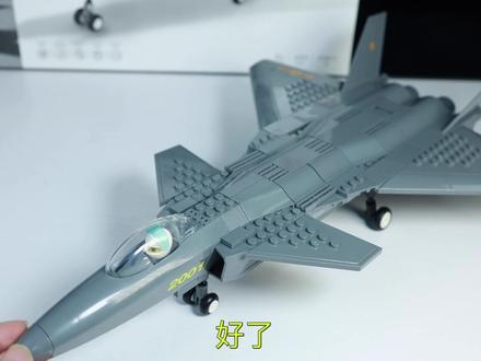 这个歼20隐形战斗机值得收藏#乐高 #积木 #拼装模型 #战斗机 #万格积木