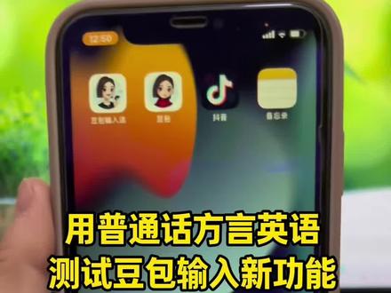 豆包又出新功能了,豆包输入法来了#豆包ai #豆包输入法#豆包新功能 #实用小技巧 #实时记录