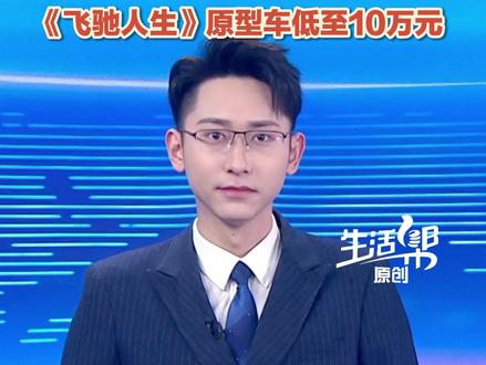 新年BBA(奔驰、宝马、奥迪)彻底“放下了身价”,开启了一场前所未有的价格“大跳水”。#宝马 7系最高直降27万元,#奔驰 E级直降13万多元,《飞驰人生》里的原型车#奥迪 A3,在一些门店甚至低至10万元。