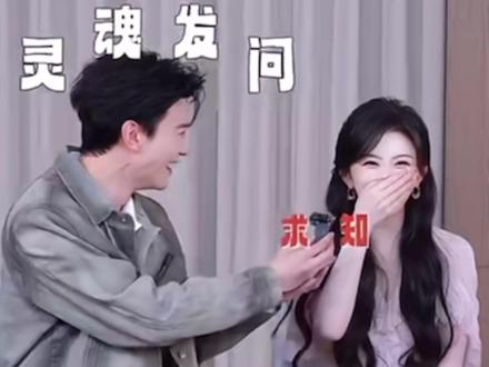 “上一对这样子问的已经在一起了”#不齐而俞 #孔雪儿邓凯 #郑合惠子任宥纶 #真情侣就是好磕 #磕cp的快乐