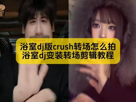 浴室dj版crush转场,浴室dj剪辑教程来了
#浴室dj教程 #浴室dj剪辑教程 #浴室dj舞蹈教程 #浴室变装转场剪辑教程 #剪映 浴室dj版手势舞 浴室dj教程 浴室dj版变装转场 浴室dj摇 浴室手势舞 浴室dj完整版 浴室dj阿智 浴室dj剪辑教程 浴室dj草草莓先生 浴室dj伴奏 浴室dj版舞蹈 浴室dj版crush转场 浴室dj热门版本浴室 dj版变装转场 浴室dj变装视频 浴室手势舞教学 浴室dj舞蹈教程 浴室dj教程男 浴室dj版手势舞 浴室dj教程新手入门 浴室dj教程特效制作 浴室dji教程转场技巧 浴室dj教程变装技巧 浴室dj版怎么剪辑 浴室dj歌词伴奏 浴室dj版视频教学 浴室dj胡子特效 浴室dj教程热门舞蹈 浴室变装转场剪辑教程 浴室j版变装转场情侣 浴室j版变装转场特效 浴室dj变装教程 浴室dj版变装剪辑教程 浴室dj版变装转场教学 浴室dj版变装转场怎么拍 浴室dj版舞蹈教学 浴室dj版变装转场原创 浴室DJ版变装挑战 浴室dj版舞蹈 浴室dj版变装热门音乐 浴室dj版变装教程分享 浴室dj版crush转场 浴室dj版舞蹈教学视频 浴室变装转场剪辑教程 浴室dj转场模板 浴窒变装转场剪辑教程 浴室变装转场制作教程 浴室变装转场卡点教程 浴室变装转场半身教程 浴室变装转场剪辑方法 浴室变装转场剪辑教程 浴室变装转场怎么拍 浴窒变装转场教程 浴室变装转场自己拍 浴室变装转场视频教程 浴窒变装转场同款转场 浴室变装转场双人合拍 浴室变装转场同款转场 变装转场特效怎么弄 浴室变装视频卡点换装转场教程