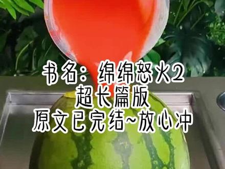 我的哥哥一直恨我后续,姜钰唐月初后续。#小说 #小说推荐 #文荒推荐 @DOU+小助手