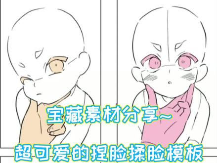 超级🉑的捏脸揉脸模板!#板绘 #procreate绘画 #q版 #绘画