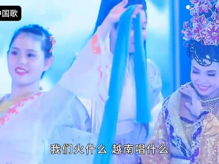 越南翻唱中国歌曲#越南歌曲 #天籁之音百听不厌