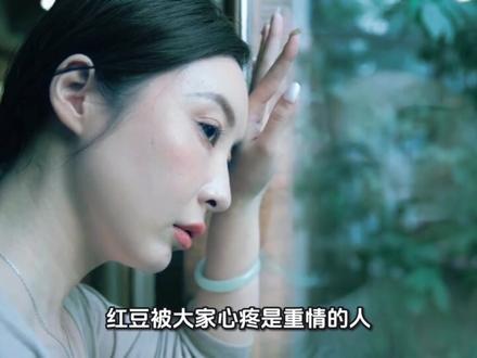 关注今日头条@WherecomeWind,内容更精彩。红豆笑了,木森委屈了。