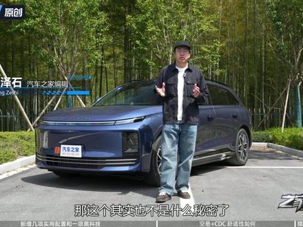 星途EX7:30英寸大屏 空悬+CDC 理想L6如何应对? #星途EX7 #理想L6