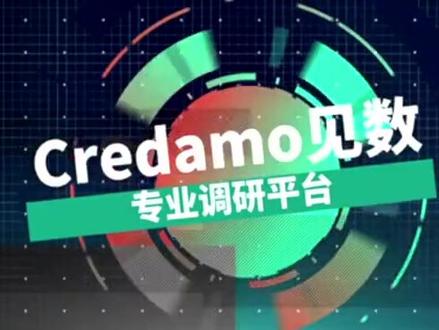 1000份问卷一小时收完,最低每份问卷0.5元,可自动拒绝无效问卷#credamo见数 #问卷调查 #样本