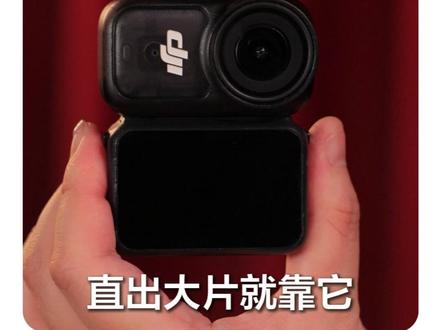 大疆OSMO NANO国补来袭!直播间正在热卖!#春节#穿戴相机#OSMONANO