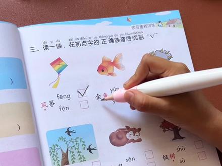 #幼小衔接 要狠抓拼音,有这一套就足够了,题型丰富衔接重点,边学边练,九月份轻松上#一年级