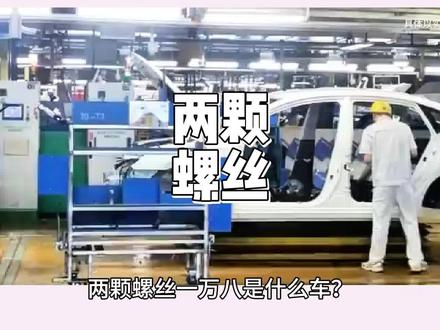 荣威两颗螺丝一万八是什么车#荣威两颗螺丝一万八是什么车