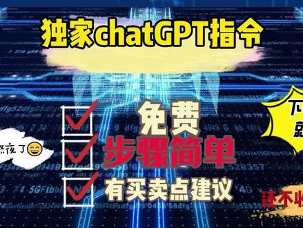 股票用GPT钞钱(超前)布局,免费四步奏预告买卖点让获利飞 #股市 #ai #chatgpt #贵州茅台