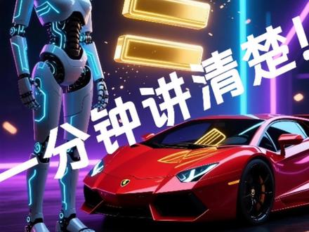 大白话:token到底怎么用?一分钟讲清楚! #上海电信率先发布token资费套餐 #上海电信卖token#token#token经济