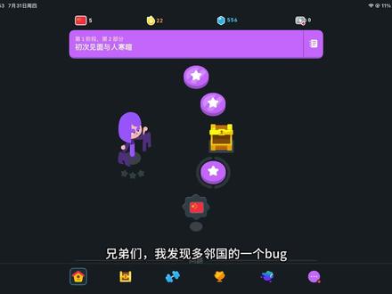 @多邻国Duolingo #多邻国