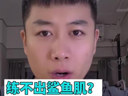 练不出“鲨鱼肌”?因为你根本不知道他在哪!3D解剖真相#鲨鱼肌 #腹肌 #前锯肌 #健身干货