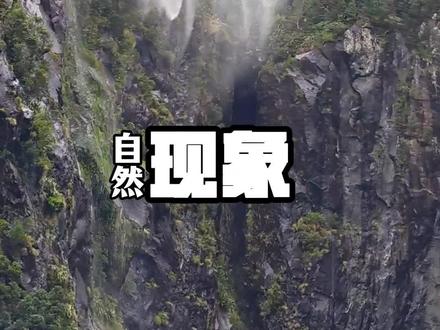 遇到这些自然现象危险吗?#极端天气 #自然现象 #涨知识 #冷知识科普
