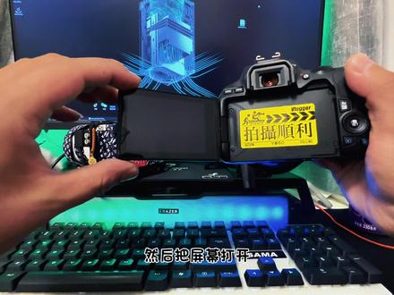 单反相机佳能200d新手操作教程,详细到手把手教学,如果对你有用,给我点个赞支持一下,大神绕行哈#摄影器材 #摄影 #vlog日常 #相机入门推荐 #相机教学