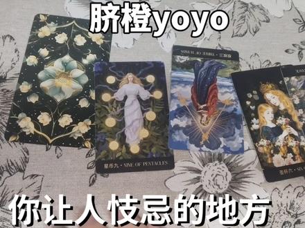 2卡牌游戏杜绝封建迷信#塔罗