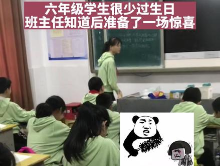 老师让学生站到讲台,结果是给她过生日,这是真的没想到···