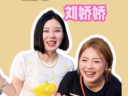 娇娇本人超级漂亮#桃子🍑不淘#vlgo日常 #互联网姐妹见面