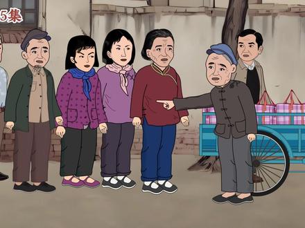 第325集:拒绝认亲 #怀旧动画 #农村生活 #7080年代