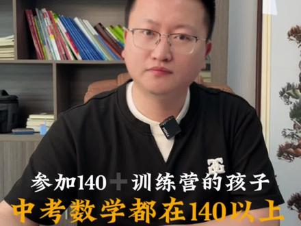 2025年中考数学压轴题分析#中考数学