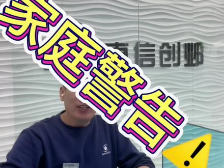 家庭警告⚠️——不要慌,重启可以解决这个问题#苹果授权服务商#苹果售后
