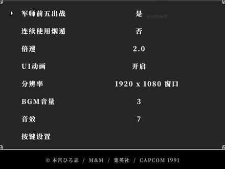 《吞食天地2诸葛孔明传》 Unity重制版全流程攻略01 袁术称帝 #怀旧游戏 #制作不易 #经典游戏