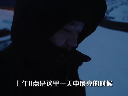 在北极圈的极夜生活是种什么体验? #交换世界计划 #公路旅行日记