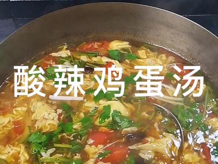 河南老式鸡蛋汤#简单易学 #鸡蛋汤的家常做法