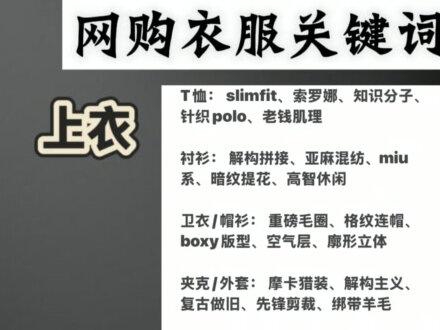 男生必须要知道的买衣服技巧#ootd穿搭 #穿搭技巧 #买衣服