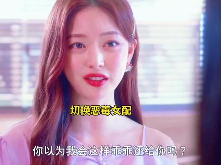 和漫画男主对视就会变成恶毒女配!太搞笑了吧!#金旻奎#金度延