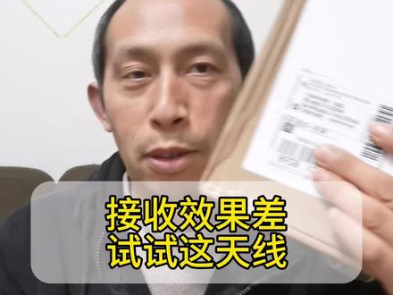 听收音机,天线得跟上,朝元白钢天线开箱视频 #无线电 #业余无线电 #收音机 #对讲机 #朝元WT2 @DOU+小助手