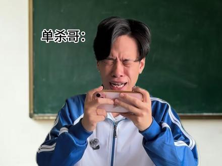 网上的高考生vs 现实中的高考生#剧情演绎 #高考 #内容过于真实