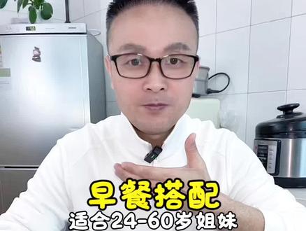 早餐搭配 适合24-60岁姐妹#女生必看
