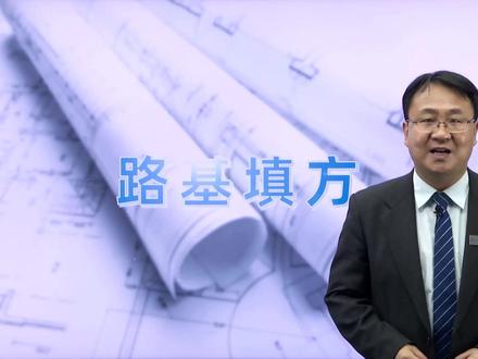 董老师填方路基施工动画