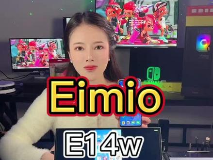 无线投屏、自带电池、支持触控这样的配置能不香吗!#switch #ps4 #ps5 #电脑分屏 #eimio便携屏