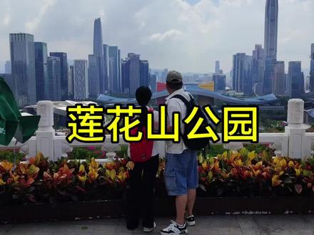 去深圳莲花山公园的详细路线,不懂的可以问我