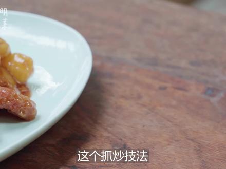 【炒菜技法系列】⑥/⑨,抓炒里脊,宫廷4大抓,老佛爷最爱,做好了比菠萝咕咾肉还好吃 #烹饪 #美食教程