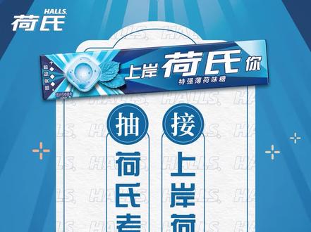 抽荷氏考神签,接上岸荷氏你! 明天就是考研日啦,小荷赶来为所有考研er再加一份“上岸”Buff!👍
专属26考研人的#荷氏考神签 # 已上线——
点击暂停,截屏领取你的上岸签文✨
上岸荷氏签| 荷氏上岸的人,是你!
高分荷氏签| 高分,太荷氏了
必赢荷氏签| 稳住你能赢,荷氏都不难
超凡荷氏签| 超常发挥,太荷氏了
成功荷氏签| 驶向下一站,到达荷氏的彼岸
每一支签,都是一句写给你的上岸预言。
愿这份好运,陪你落笔从容,见证梦想成真! 👏
📢 快来评论区,晒晒你抽到的「荷氏」签✨
最后,小荷在这里祝所有考研人:有荷氏无难试,一研为定,稳稳上岸!💪
#荷氏 #上岸荷氏你 #考研 #有荷氏无难试