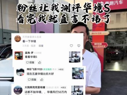 华境S对比零跑D19 用料做工多方位对比,谁更用心一眼看清!#零跑D19 #华境S #新能源汽车 #大6座suv #大7座旗舰suv