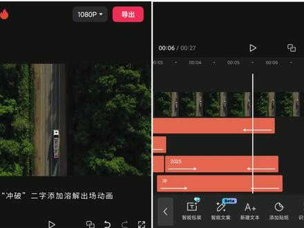 电影感开场文字片头教程 #剪映教程