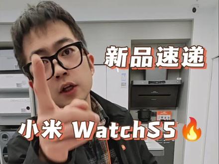 小米 WatchS5 开箱视频来了,后续还有使用体验分享,期待一波吧😍#小米 #小米WatchS5 #小米甘肃分公司 #科技数码
