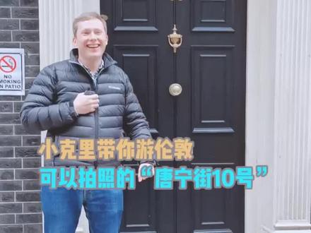 #英语 #伦敦 伦敦的“网红打卡点”,一起来看看吧