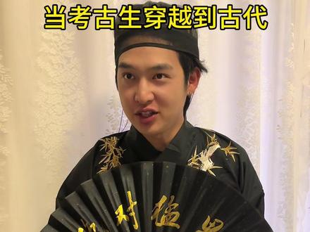 你的专业到了古代能干嘛 #专业#抽象#王单纯