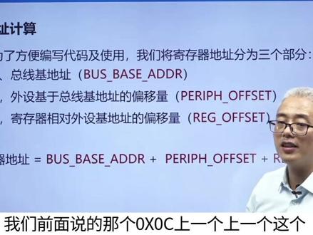 如何计算寄存器地址
#c语言 #stm32 #单片机 #嵌入式 #寄存器 #电子技术 #正点原子