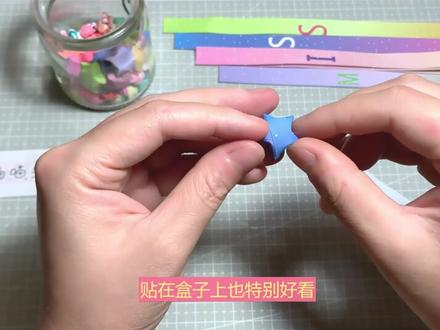 折纸教程:还记得五角星的折法吗?一根纸条传递青涩爱情,好害羞