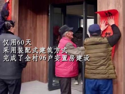 北京市门头沟区沿河口村异地安置项目已交付